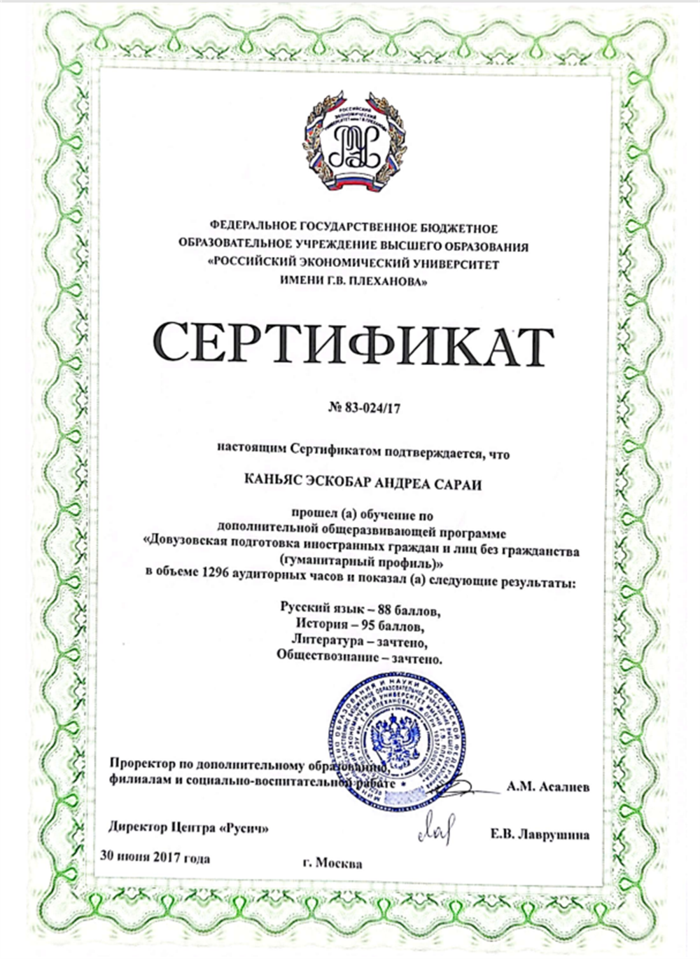 Сертификат. Российский экономический университет им. Г.В. Плеханова, программа «Довузовская подготовка иностранных граждан и лиц без гражданства (гуманитарный профиль)»