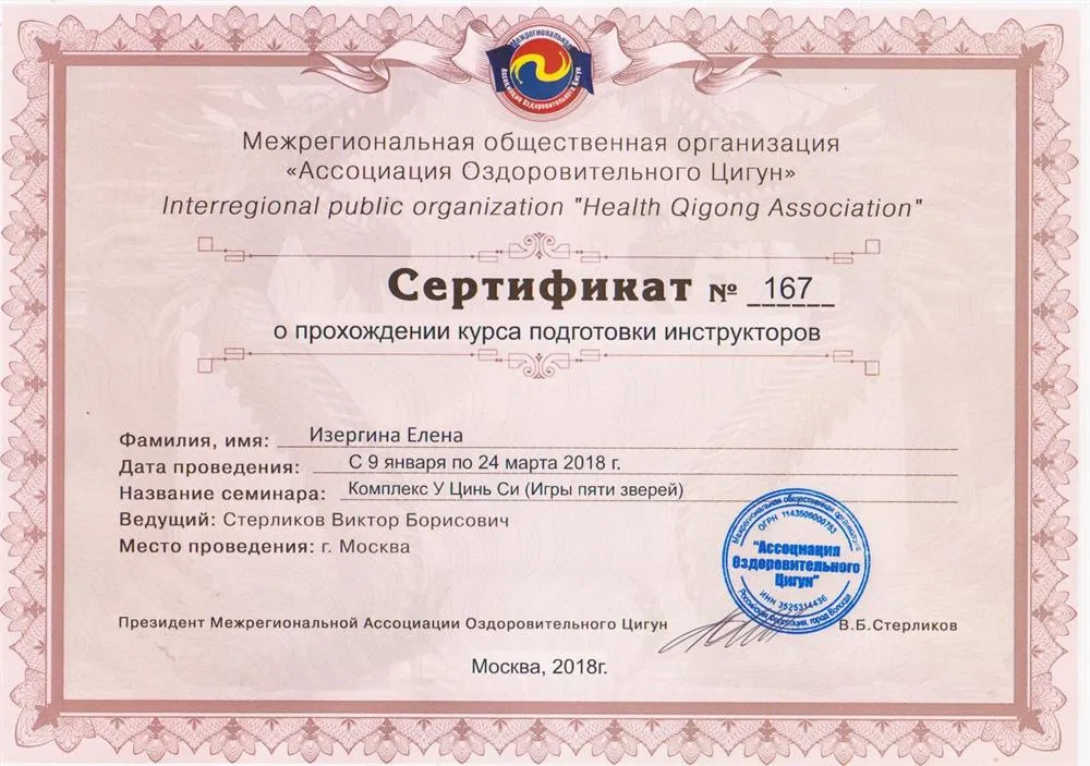 Комплекс "Игры пяти зверей"