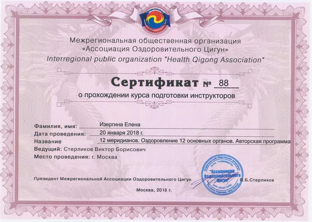 Программа 12 меридианов