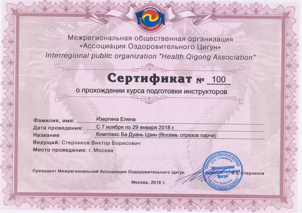 Комплекс "8 отрезов парчи"