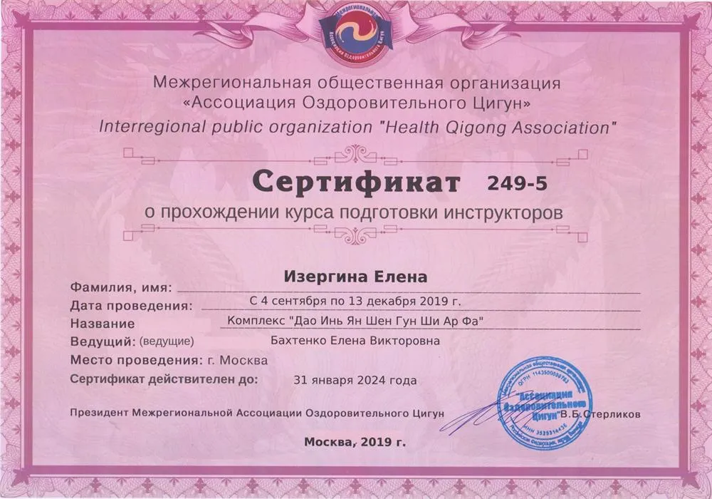 Комплекс "Ши Ар Фа"