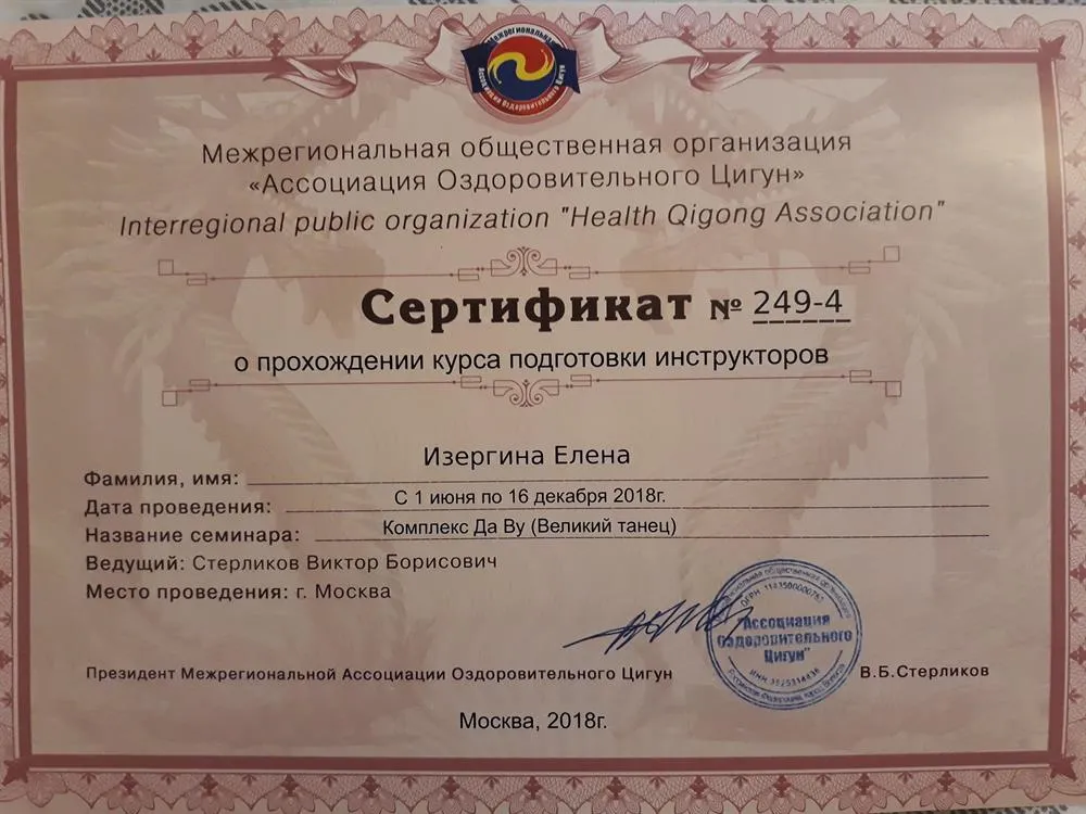 Комплекс "Да Ву - великий танец"