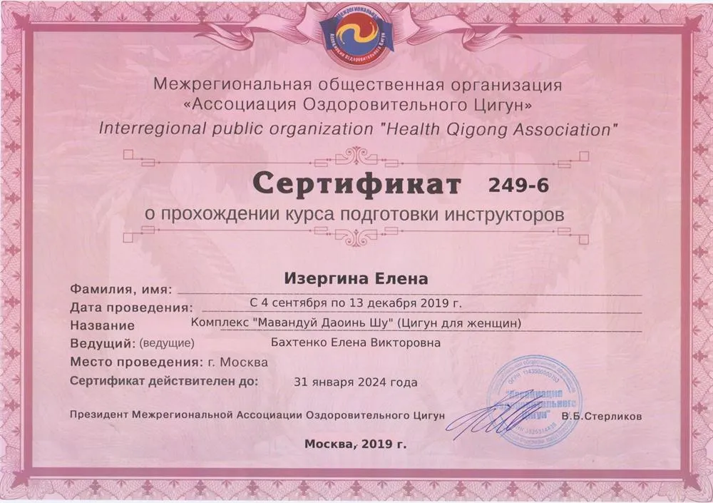 Комплекс "Мавандуй"