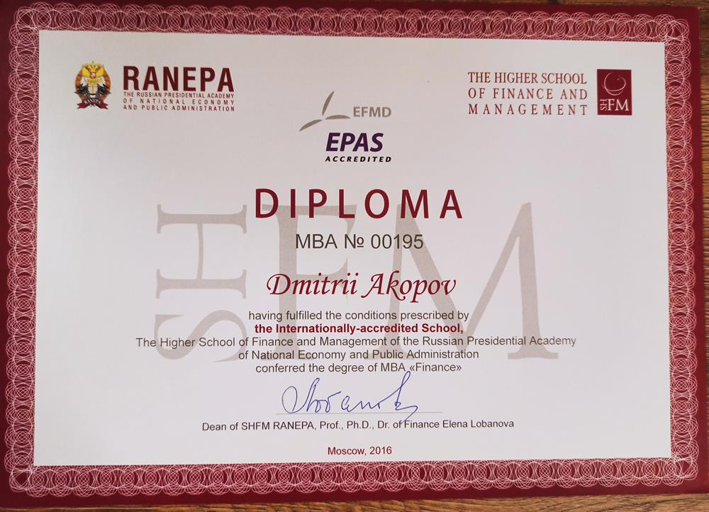 Диплом. Professional MBA - РАНХиГС