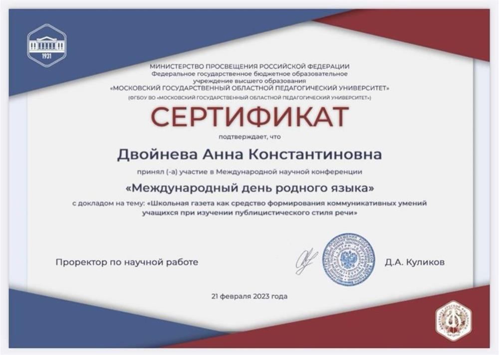 Сертификат 