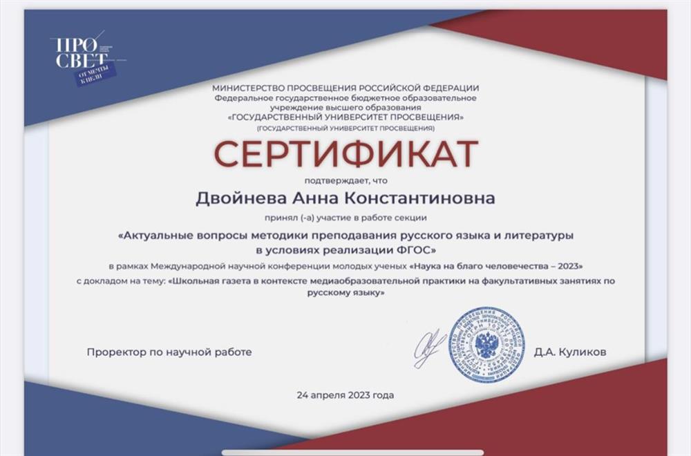 Сертификат 