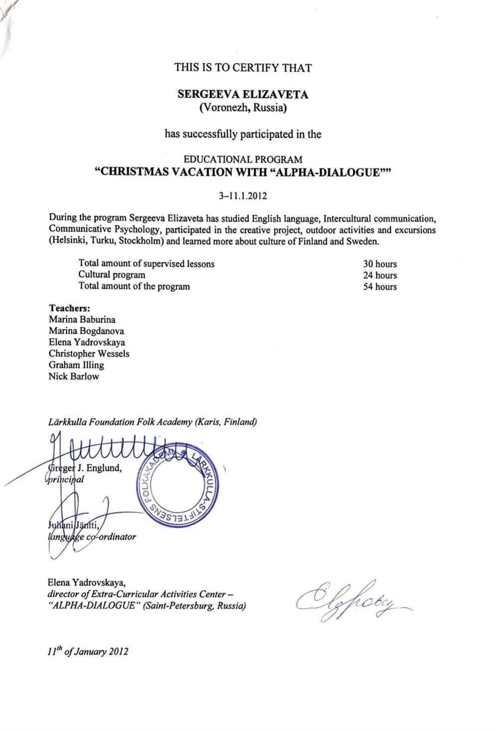 Стажировка в Европе