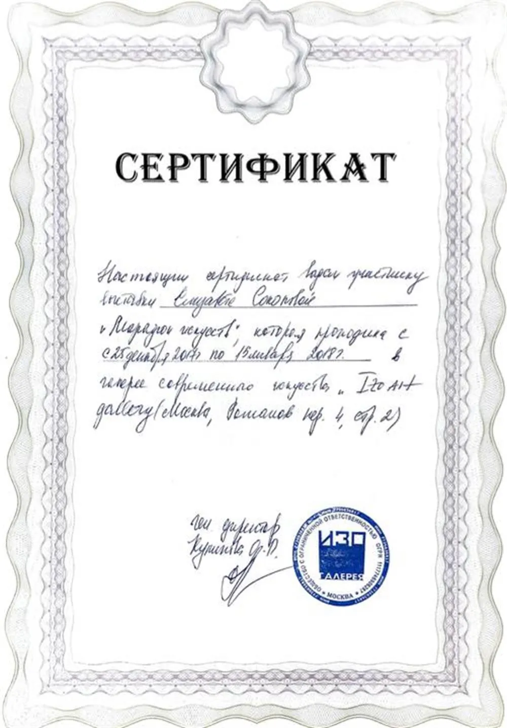 Выставка в Москве