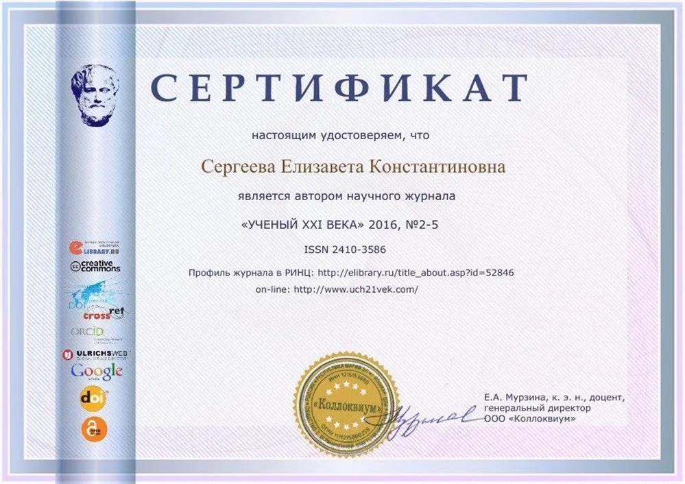 Публикация в Журнале