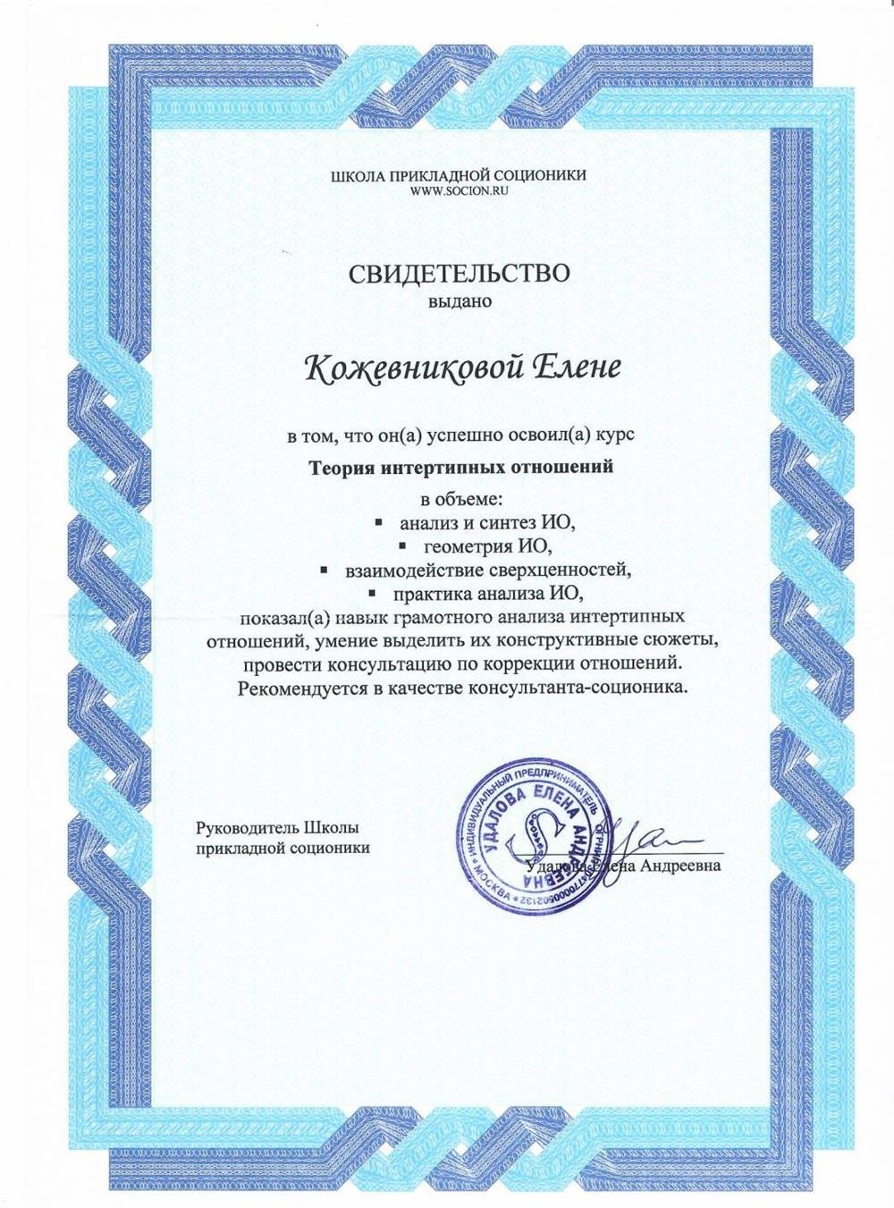 Сертификат подтверждает компетенцию налаживать взаимодействия между разными типами восприятия информации (например в группе студентов)
