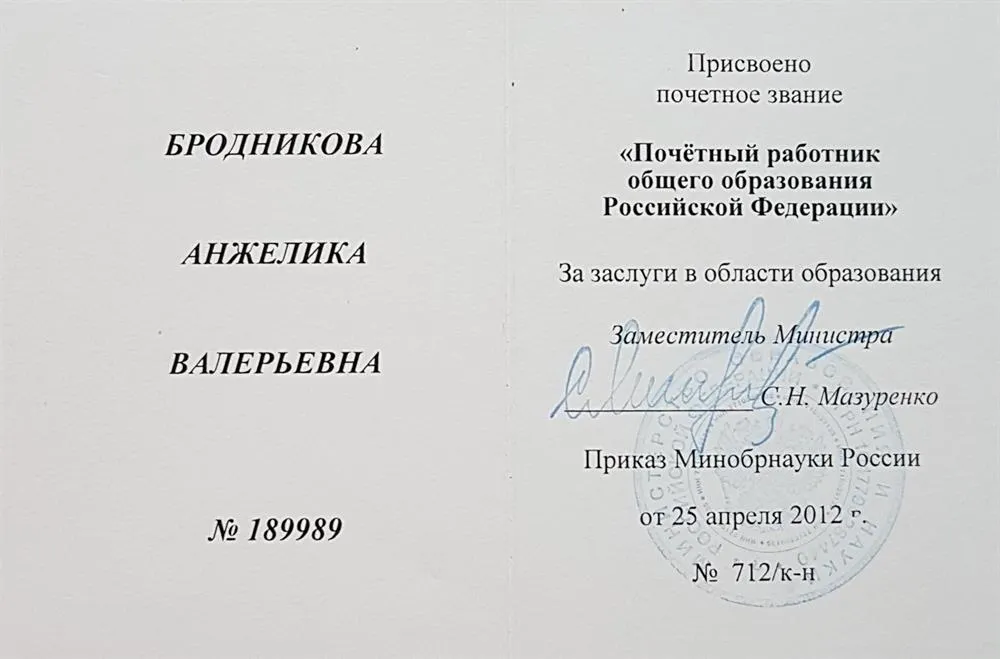 Удостоверение
