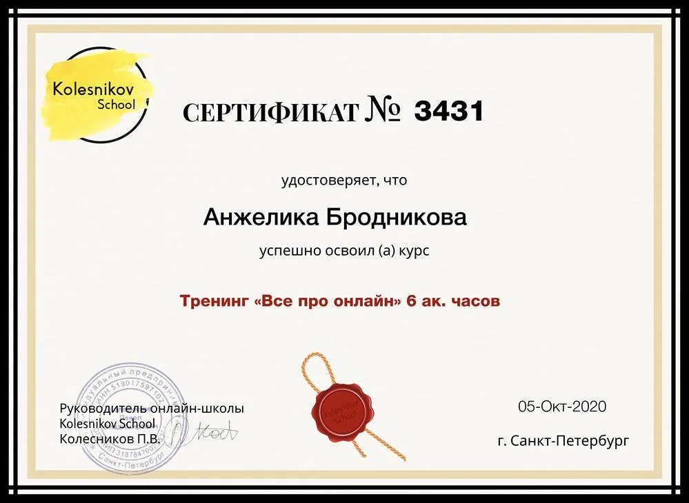 Сертификат