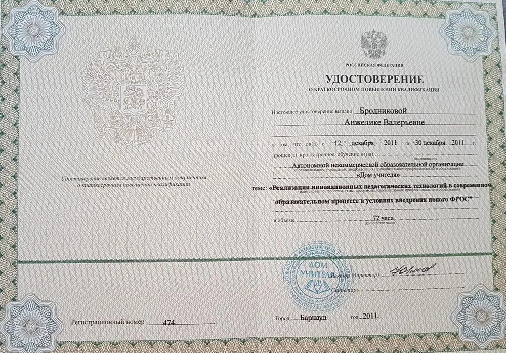 Удостоверение