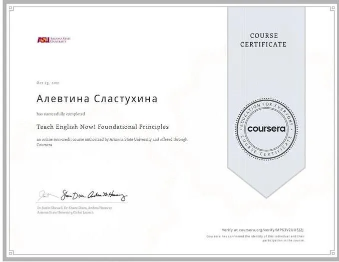 Arizona State University, курс «Teach English Now! Theories of Second Language Acquisition!»