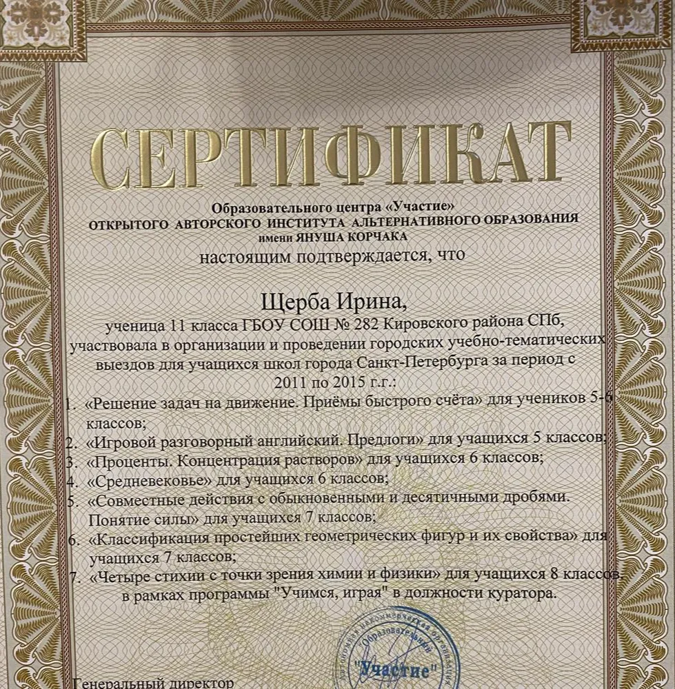 Сертификат образовательного центра 2011-2015гг.