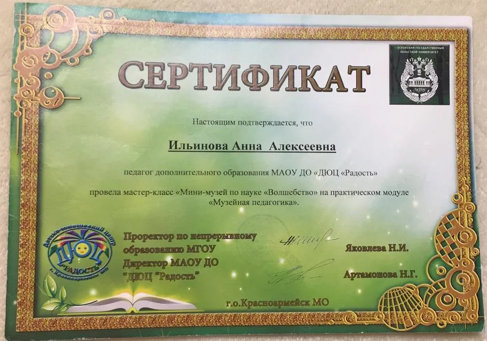 Сертификат