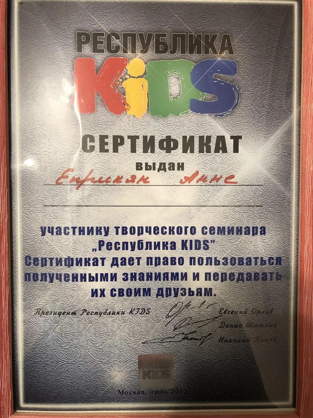 Сертификат