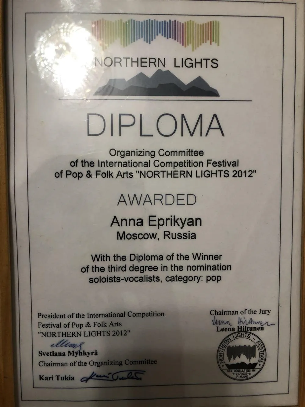 Диплом