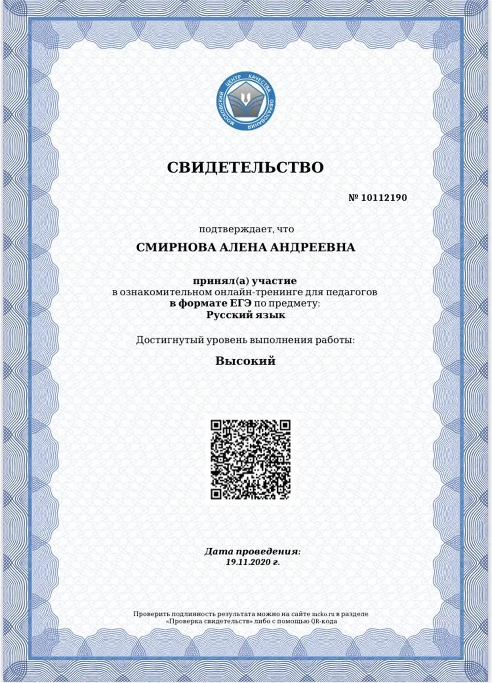 Сертификация 