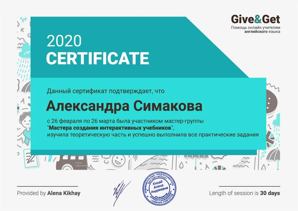 Повышение квалификации