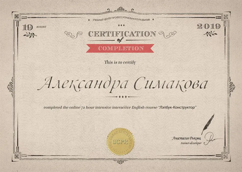 Повышение квалификации