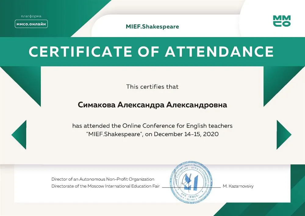 Участие в конференции