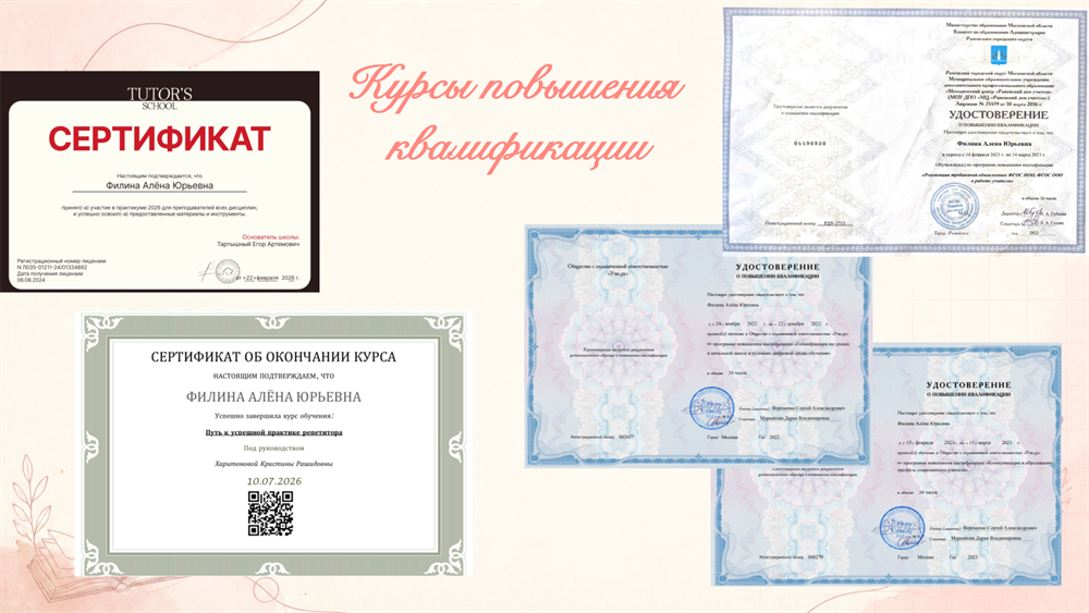 Курсы поввшения каалификации