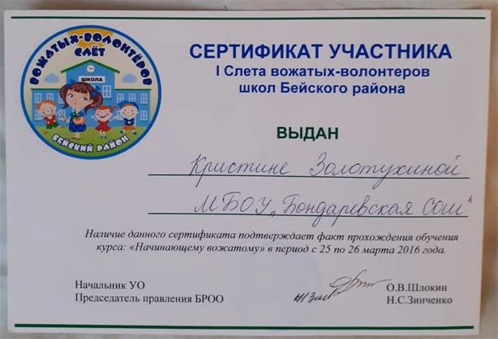 Сертификат