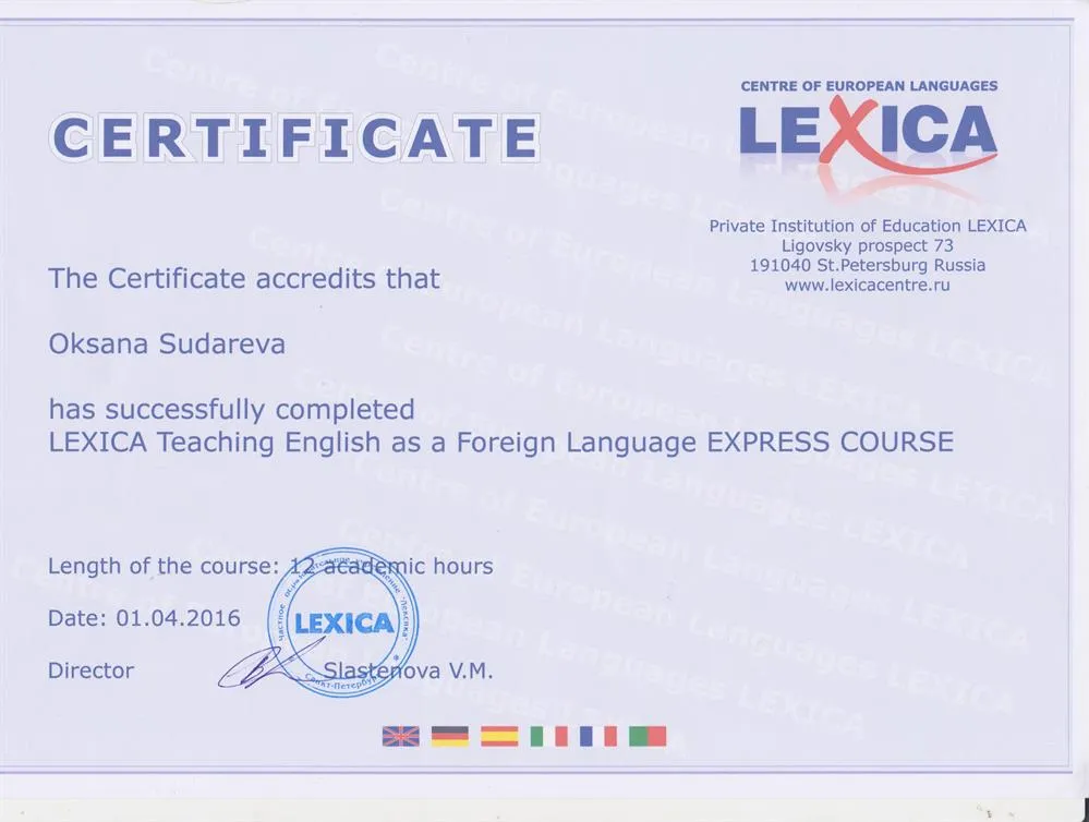 Сертификат TEFL