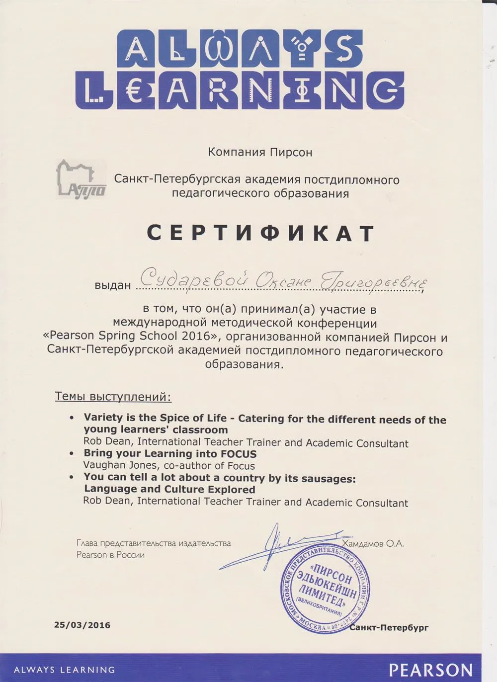 Сертификат Pearson