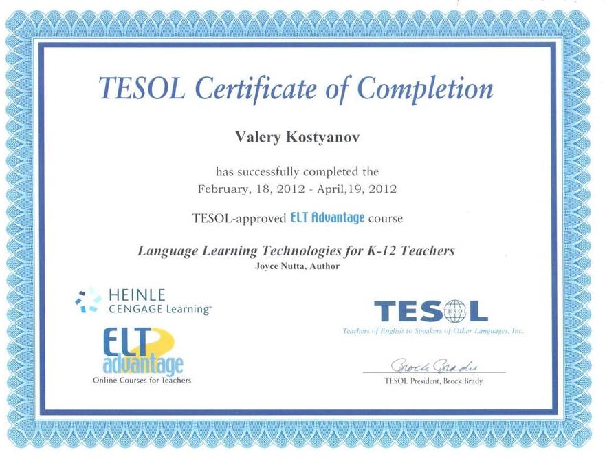 Сертификат TESOL