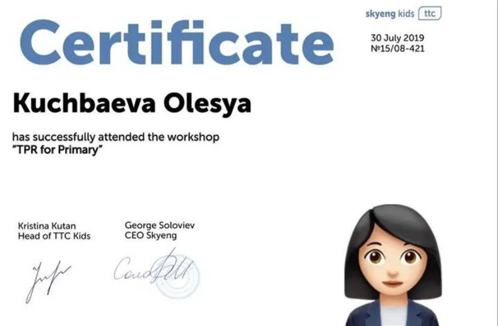 Сертификат "skyend kids"