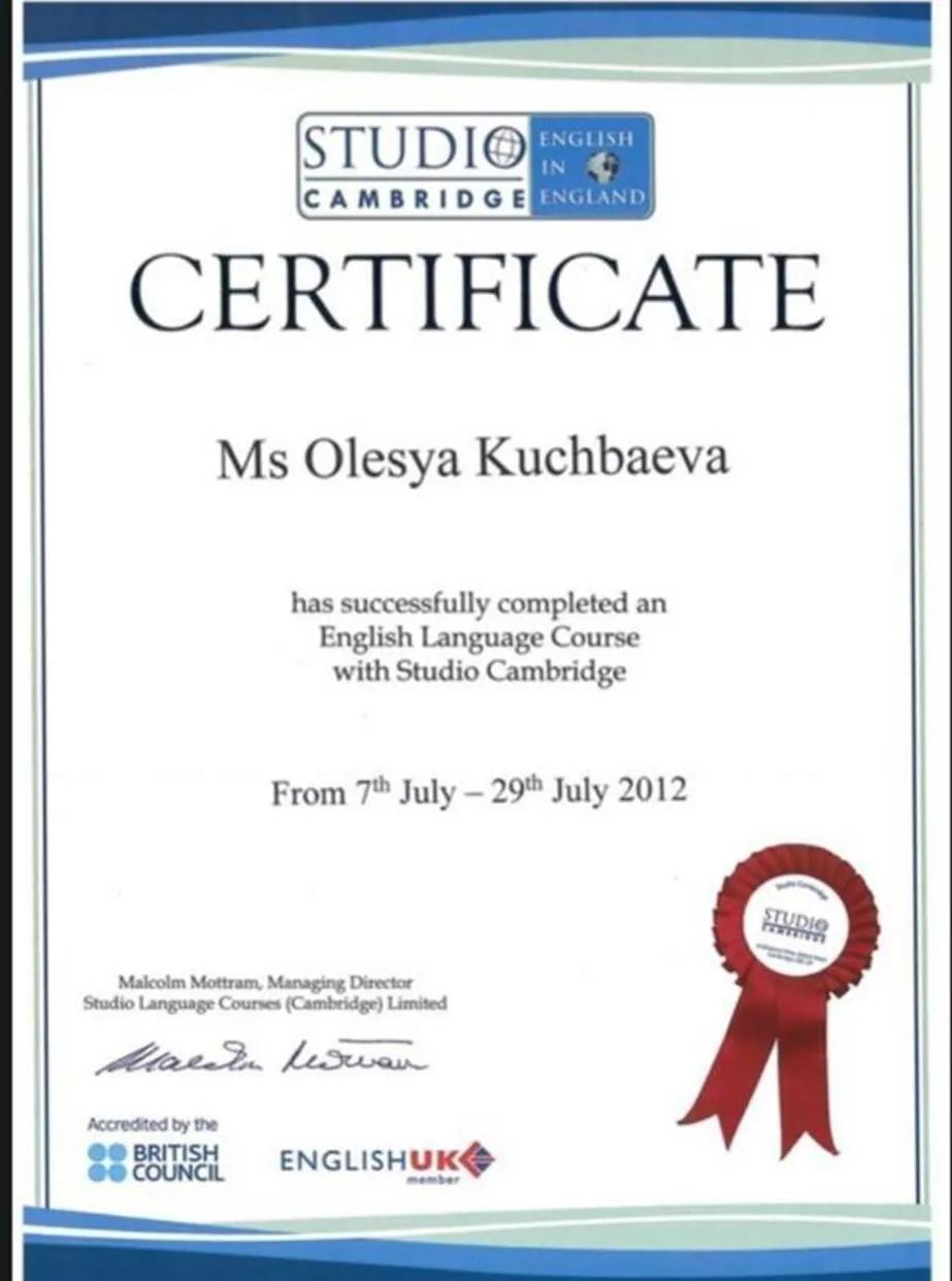 Кэмбриджский сертификат