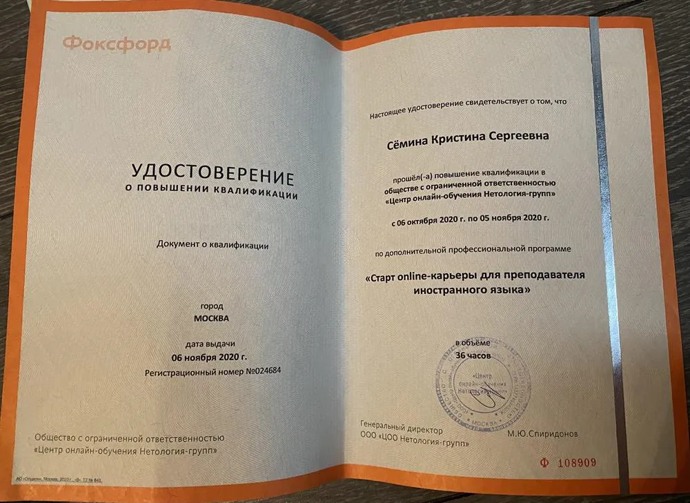 Удостоверение