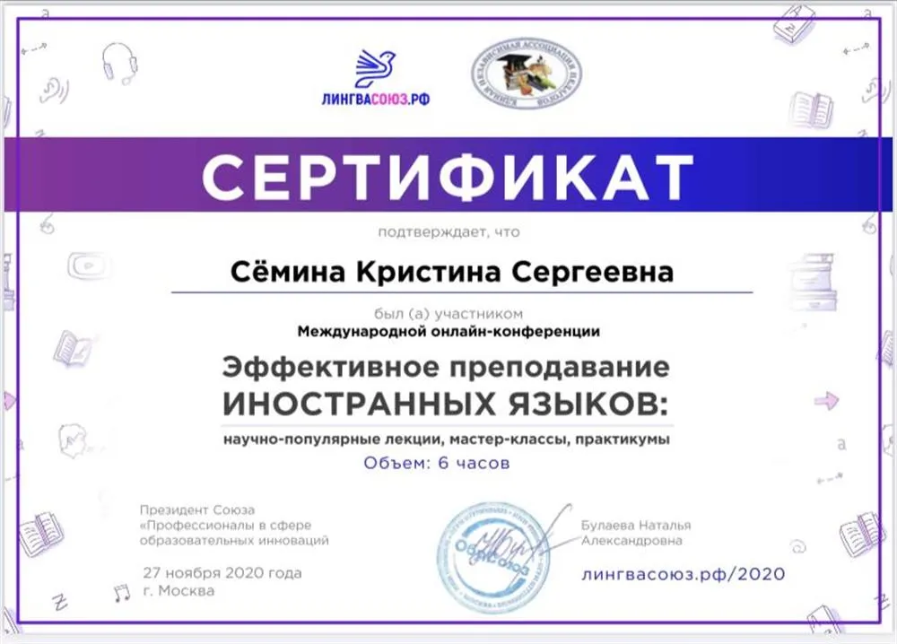 Сертификат