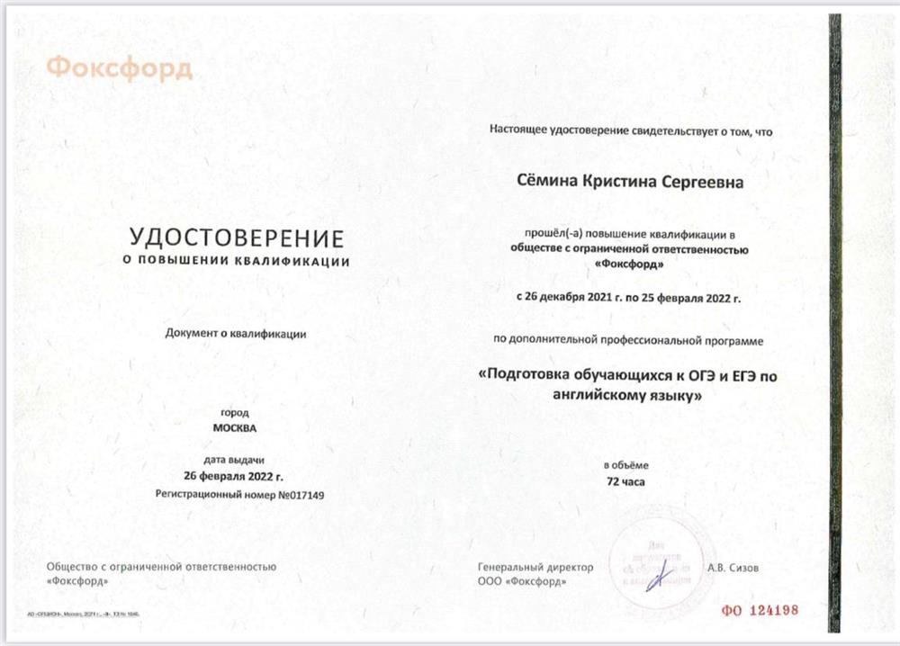 Удостоверение ОГЭ