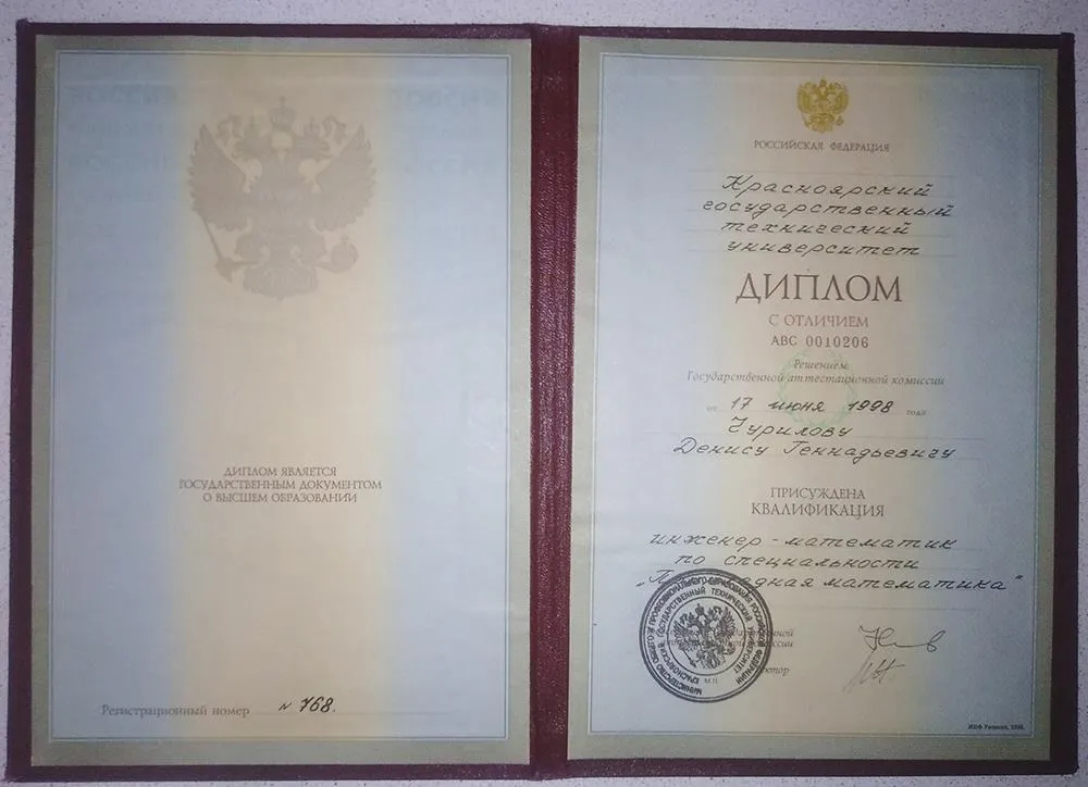 Диплом - Прикладная математика