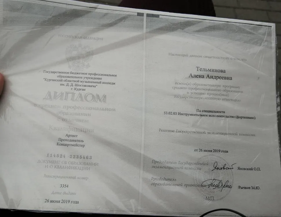 Диплом об окончании колледжа