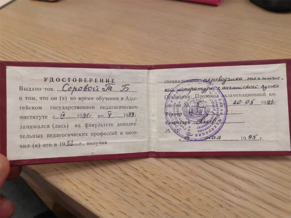 Дополнительное образование