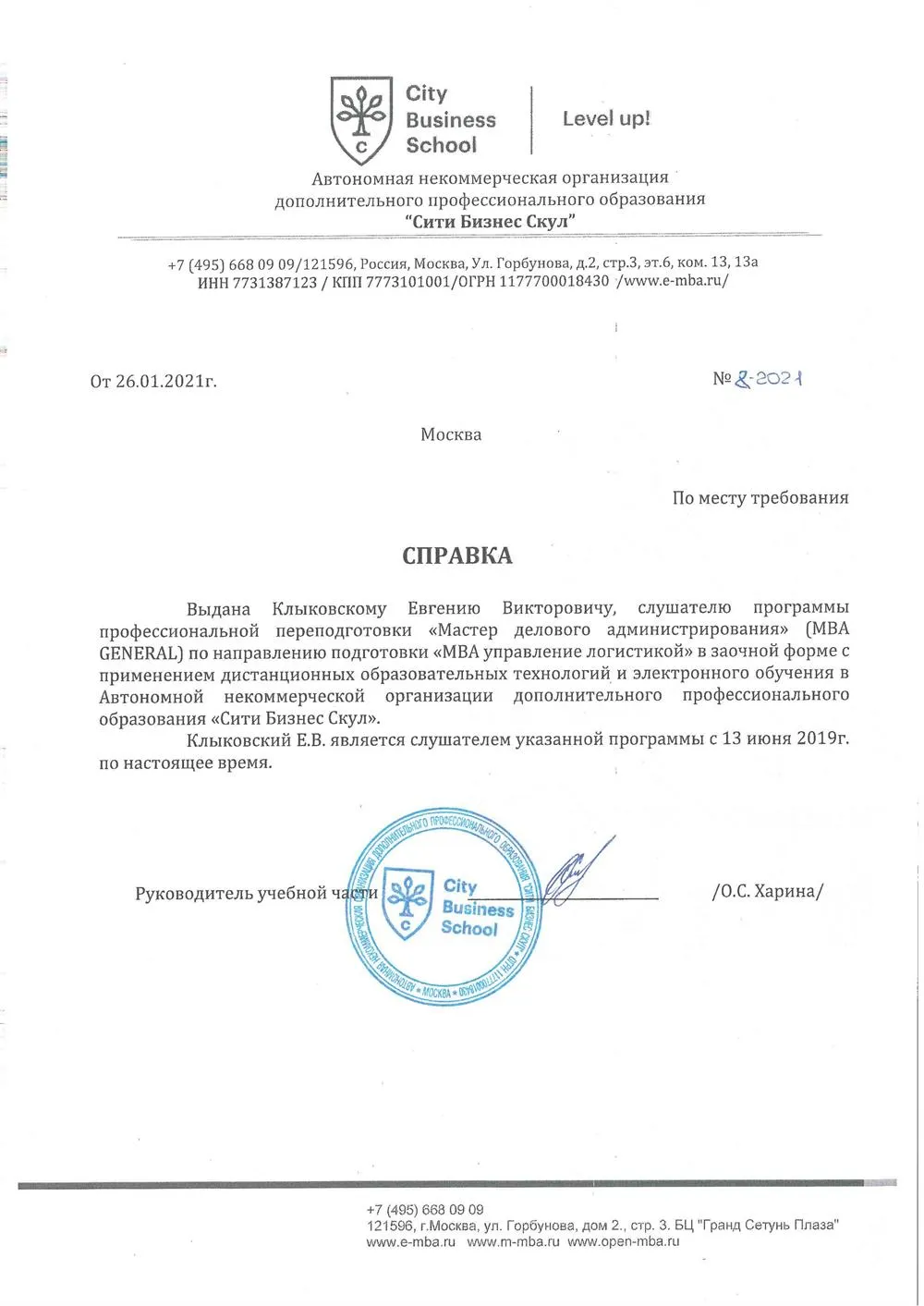 Справка