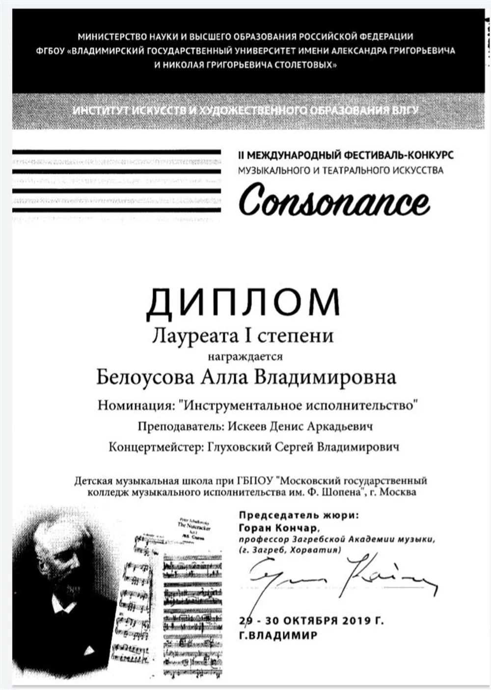 Consonance