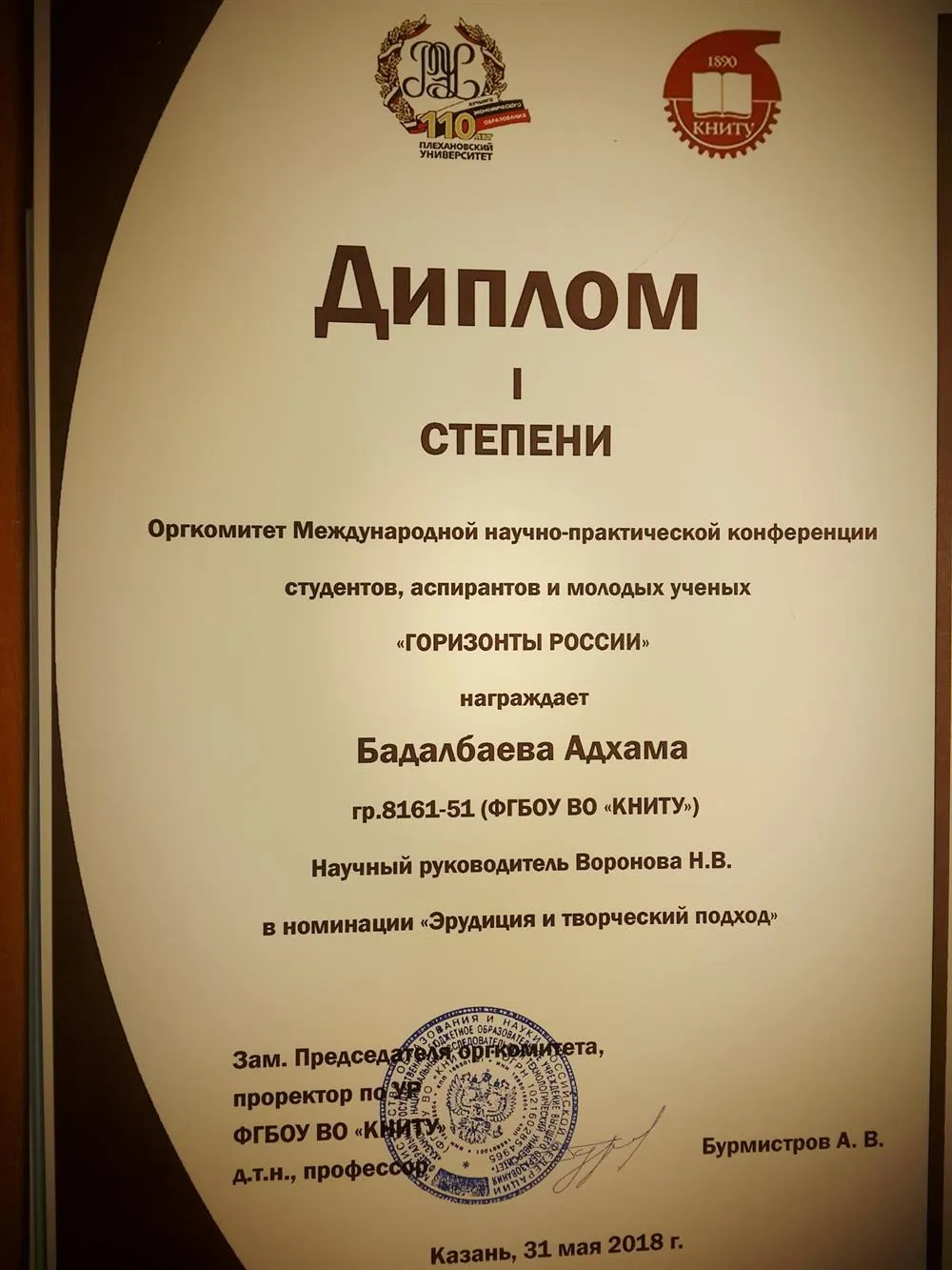 Международная научно-практическая конференция молодых ученный, аспирантов и студентов