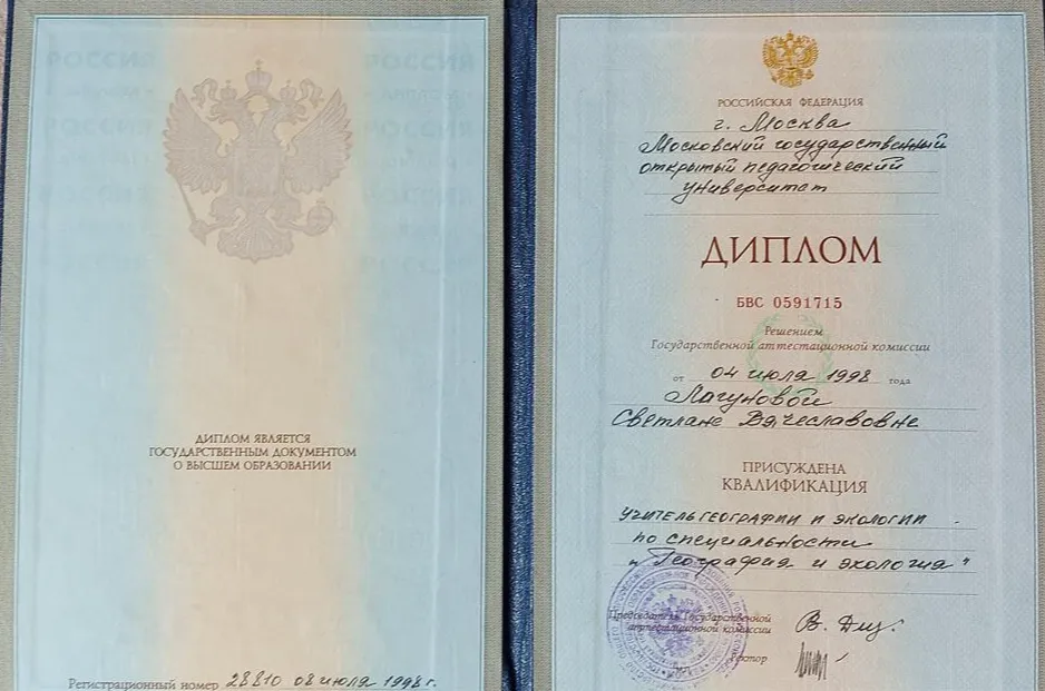 Диплом. Фамилия менялась на Скворок