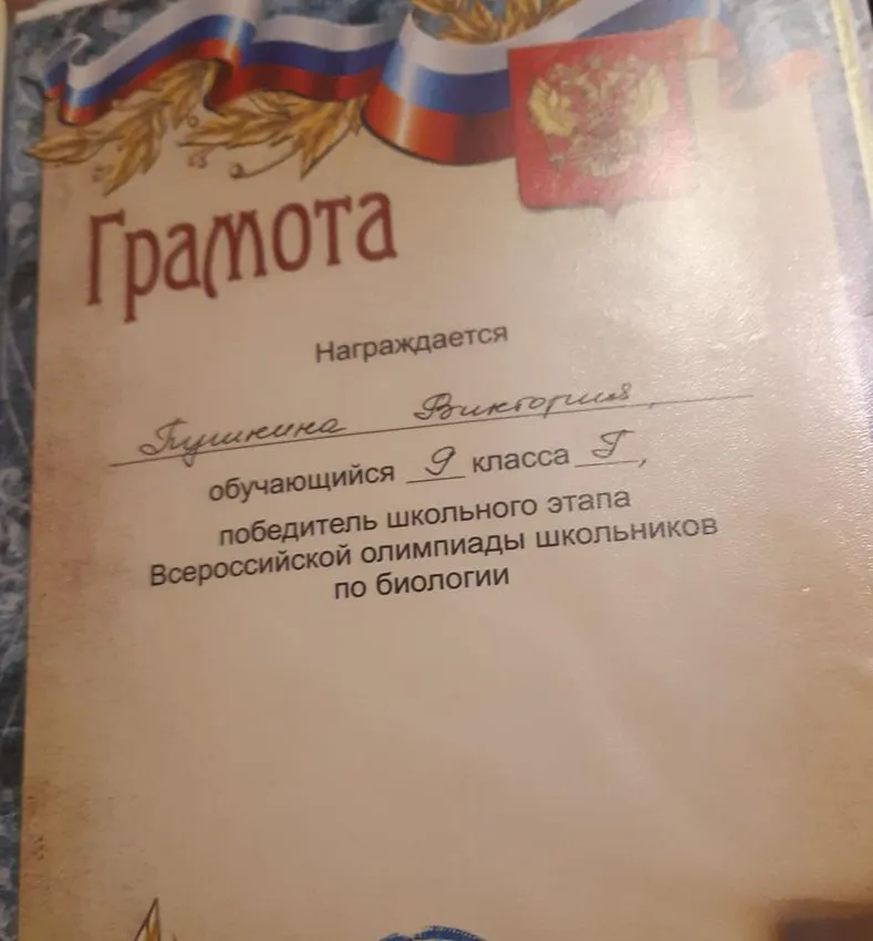 Грамота