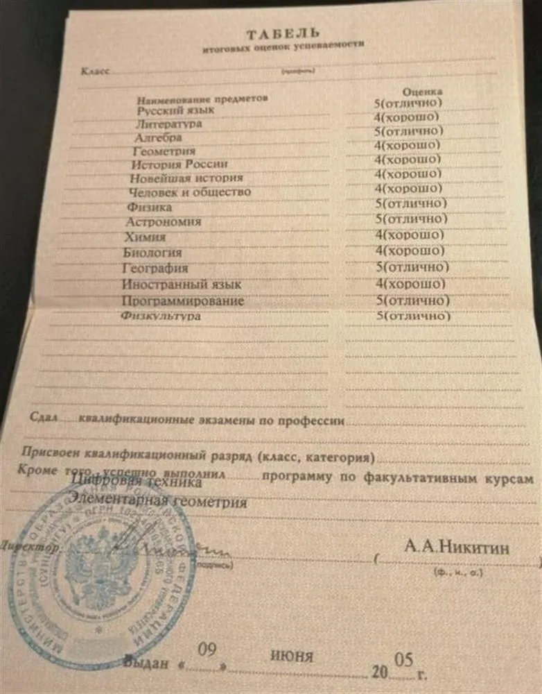 Табель успеваемости СУНЦ НГУ