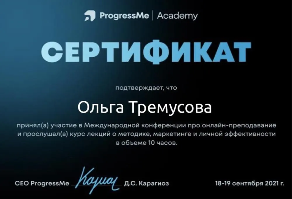 Международная конференция