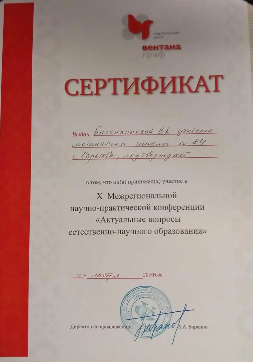 Вентана граф