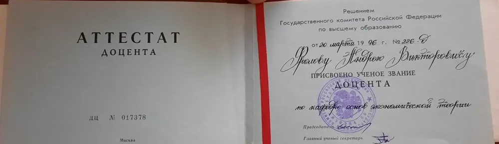 Аттестат