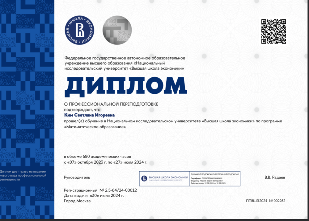 Математическое образование ВШЭ