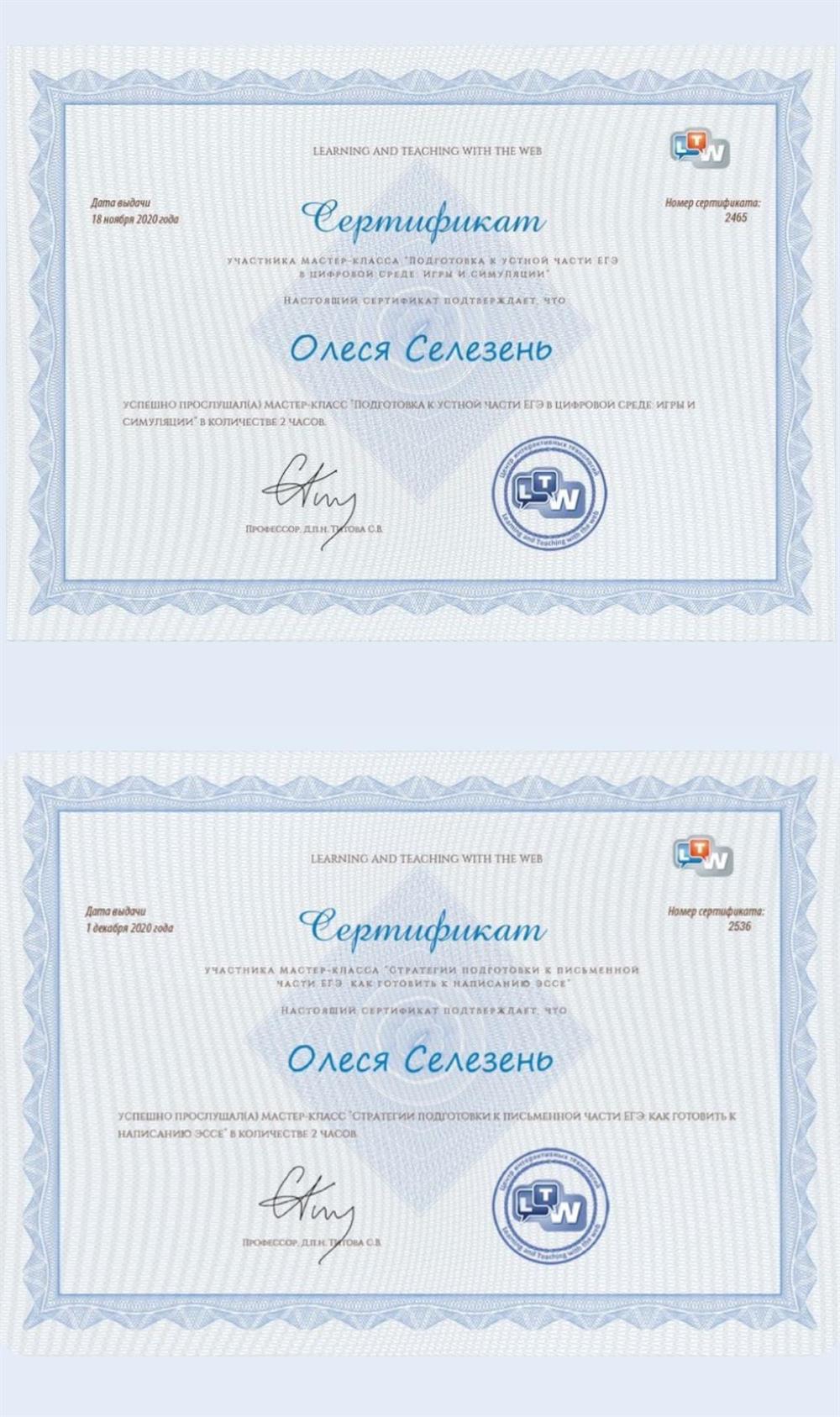 Сертификаты. Подготовка к ЕГЭ